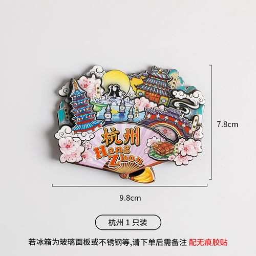 城市旅行冰箱贴磁贴上海北京成都长沙三亚旅游纪念品礼品磁力贴.